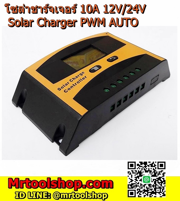 Solar charger 12V 24V 10A